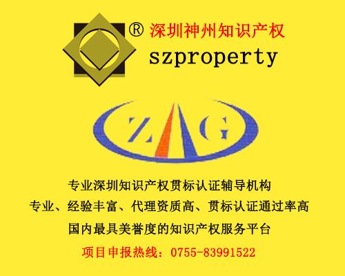 在深圳市申報(bào)知識產(chǎn)權(quán)貫標(biāo)怎么選擇專業(yè)的知識產(chǎn)權(quán)貫標(biāo)輔導(dǎo)機(jī)構(gòu)？