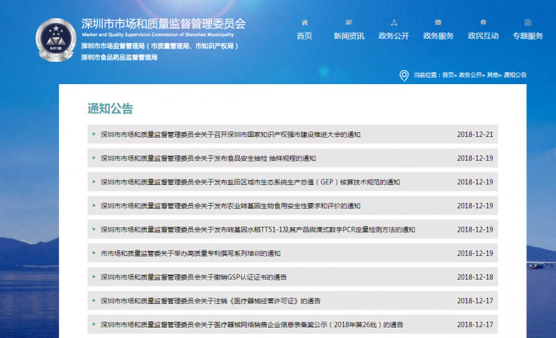 深圳市2019年國(guó)家高新技術(shù)企業(yè)認(rèn)定補(bǔ)貼政策下達(dá)了嗎？